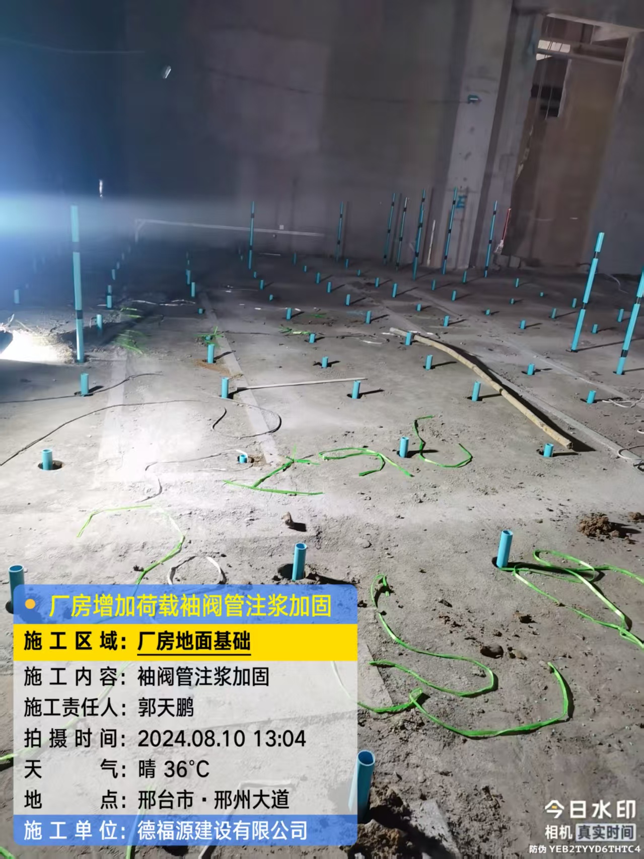 贺兰袖阀管注浆施工