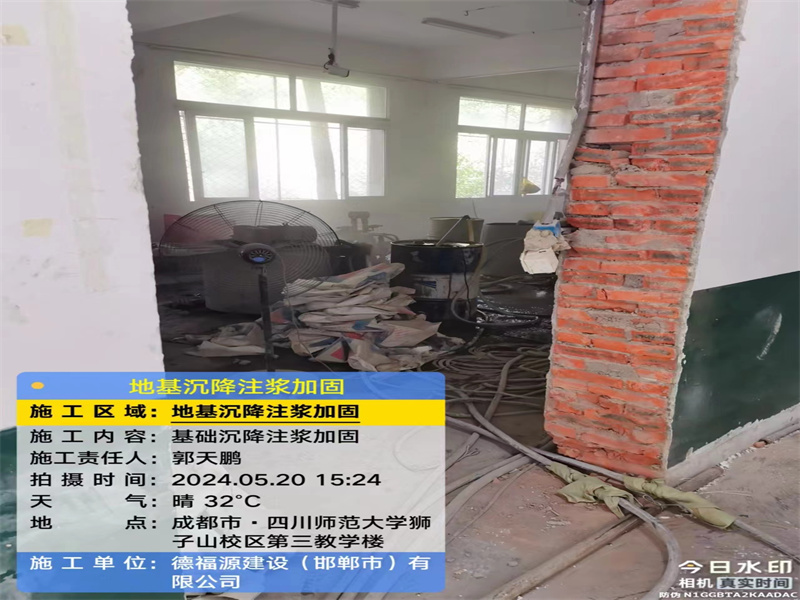 贺兰高压旋喷注浆在地基下沉注浆加固中的应用