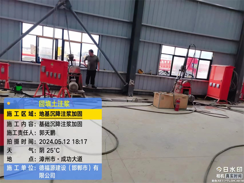 贺兰地基下沉注浆加固后的房屋稳固性评价