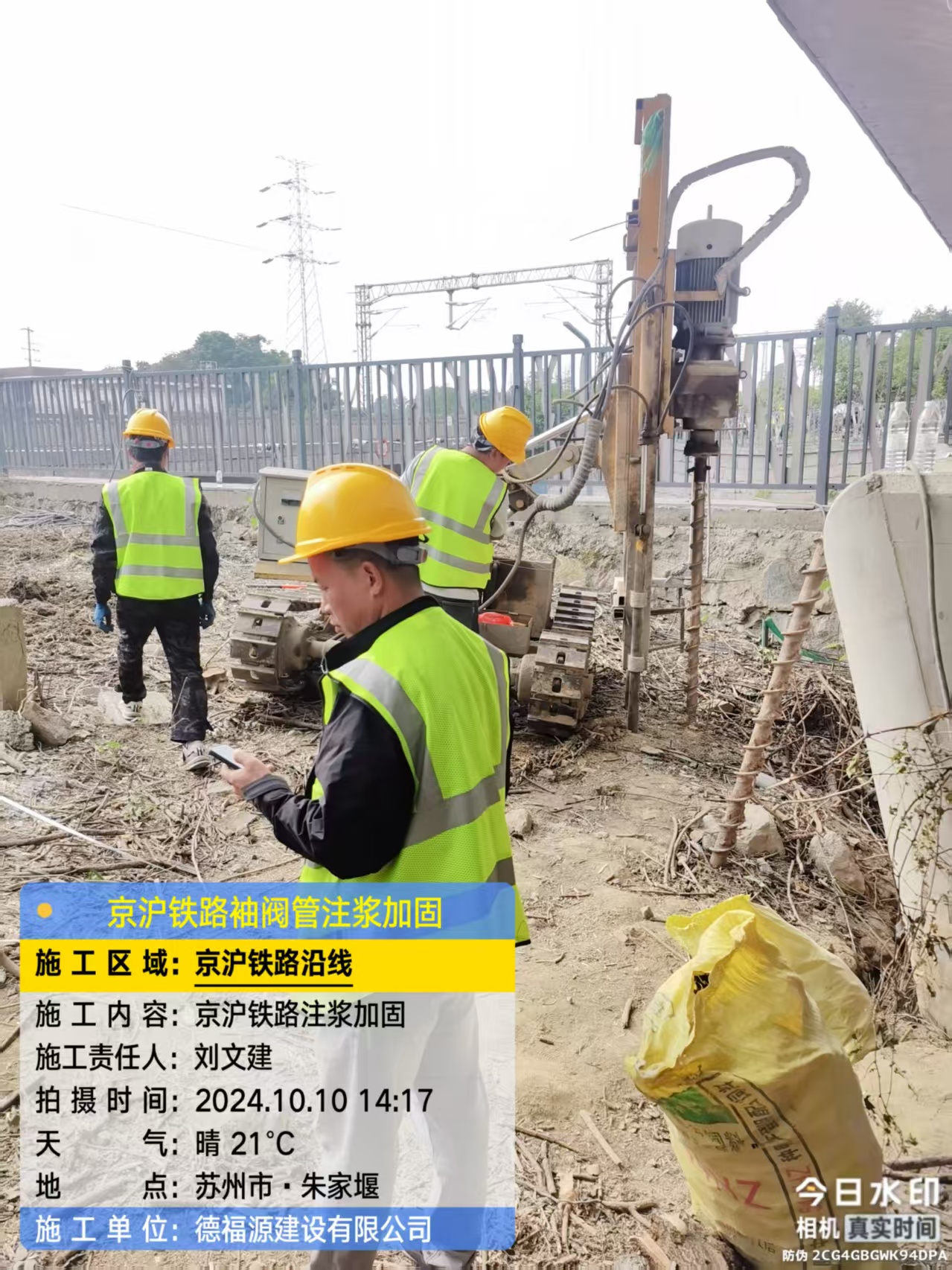 贺兰袖阀管注浆工艺